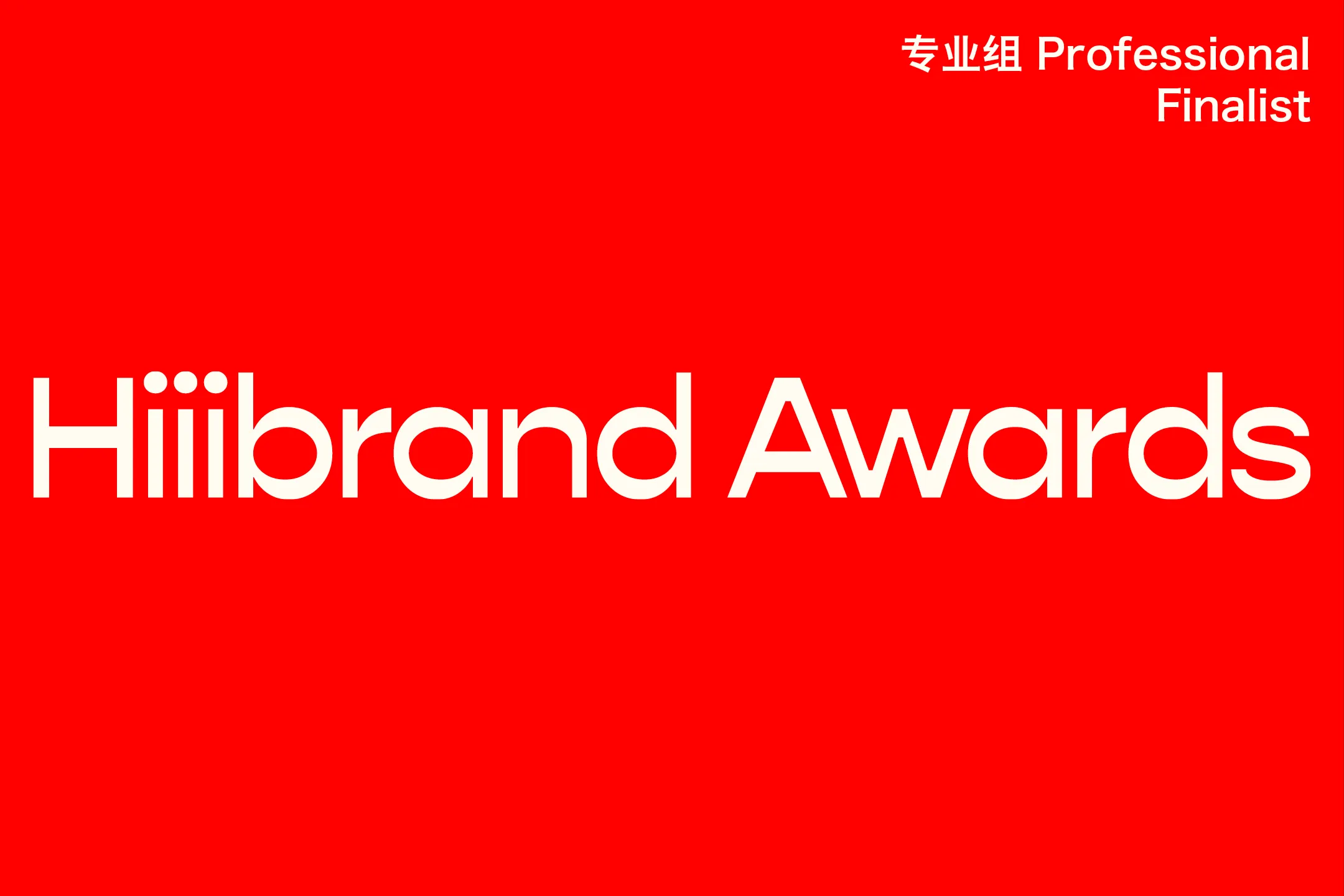 The Northern Block's Angusta typeface wins award at the Hiiibrand International Design Awards competition