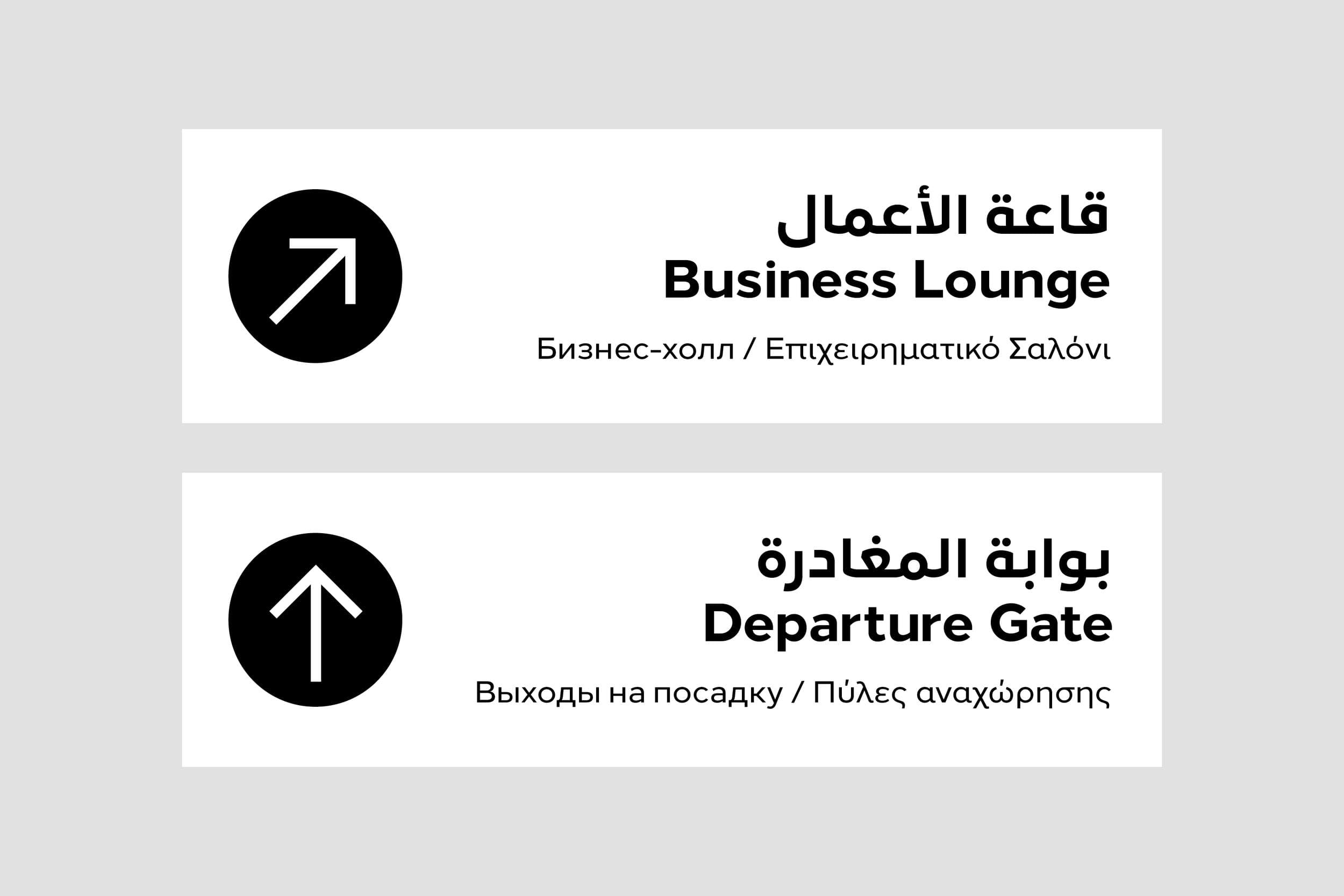LoewNext-LoewNextArabic_8.png