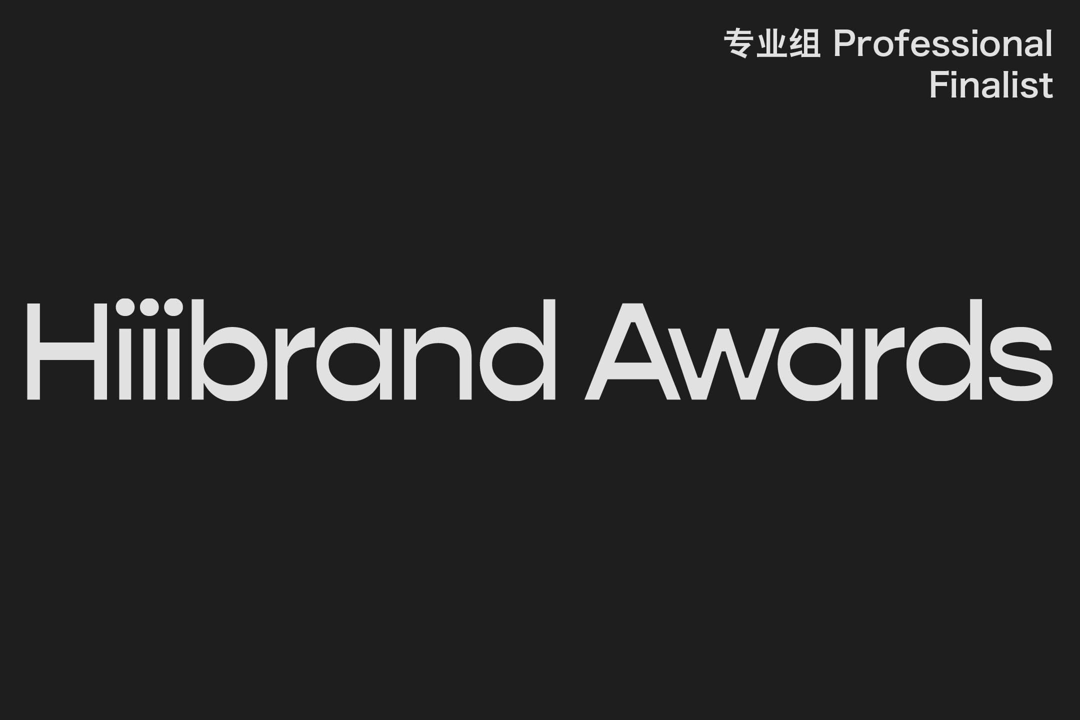 Success for Angusta at the Hiiibrand International Design Awards, as the typeface wins its second competition.
