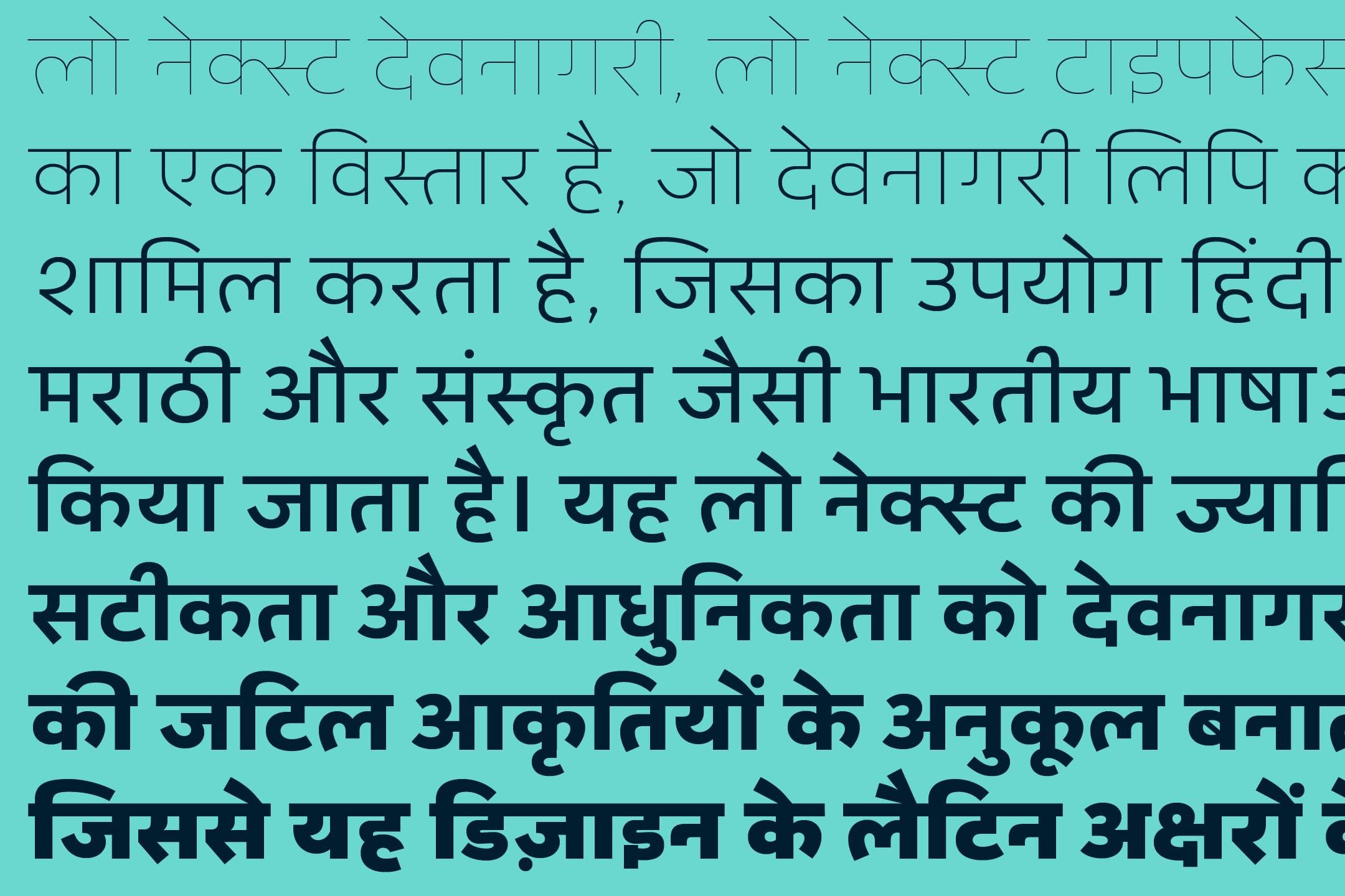 LoewNextDevanagari_7.png