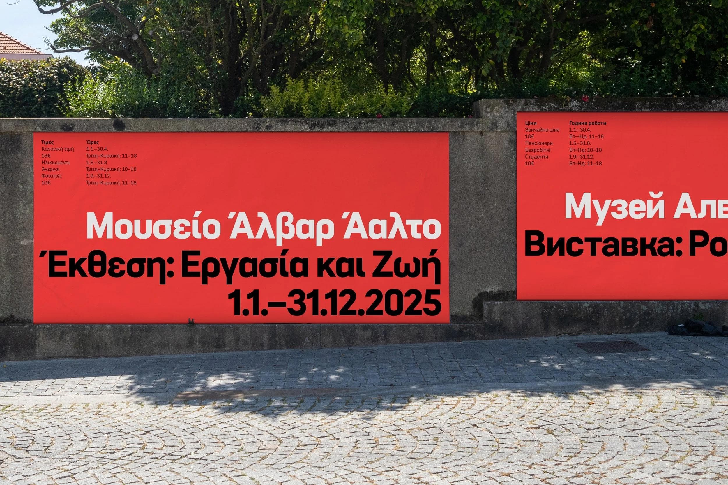 Lintel Next font by The Northern Block — Lintel Next Greek and Lintel Next Cyrillic (Ukrainian).