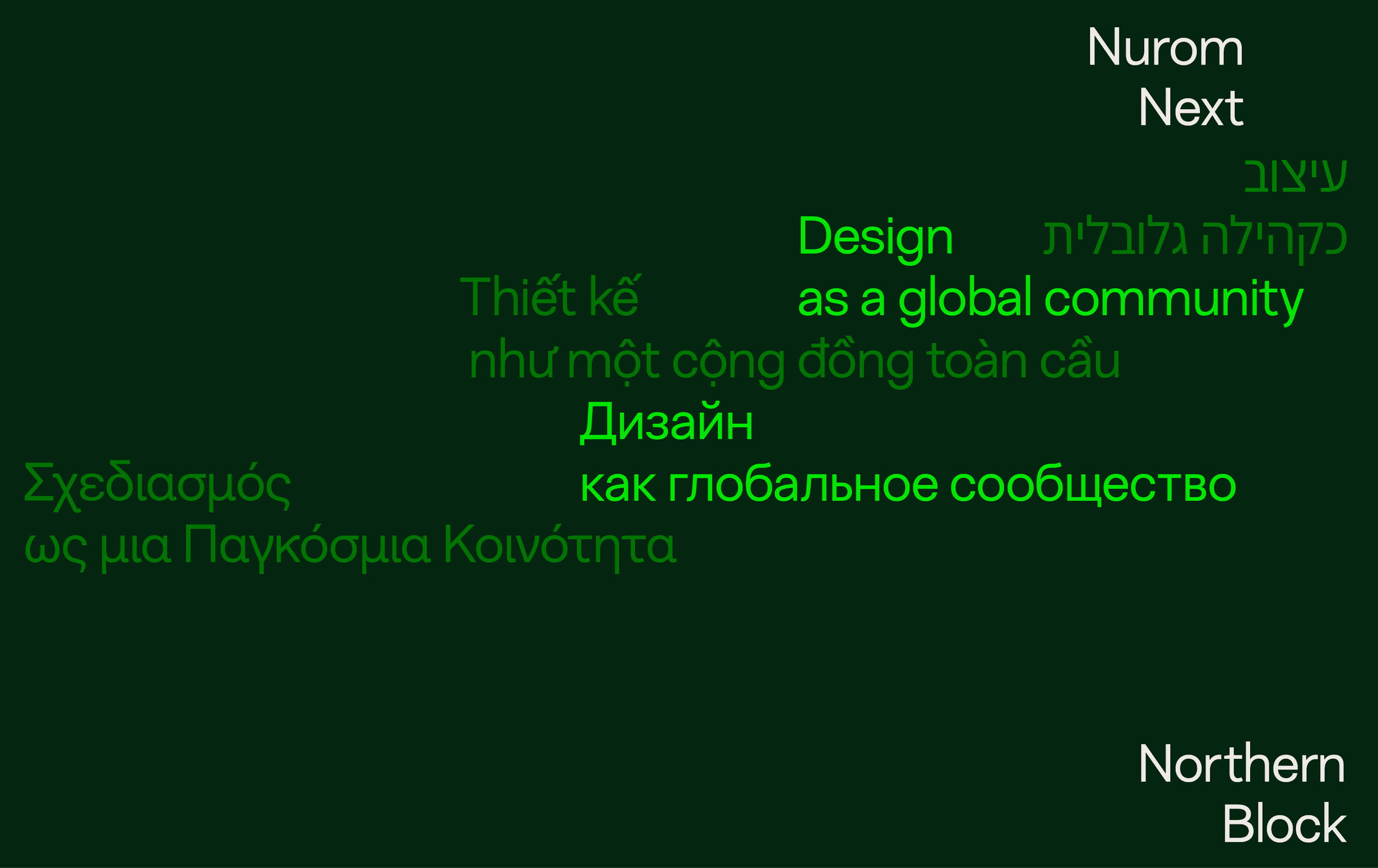 NuromNext_2.png
